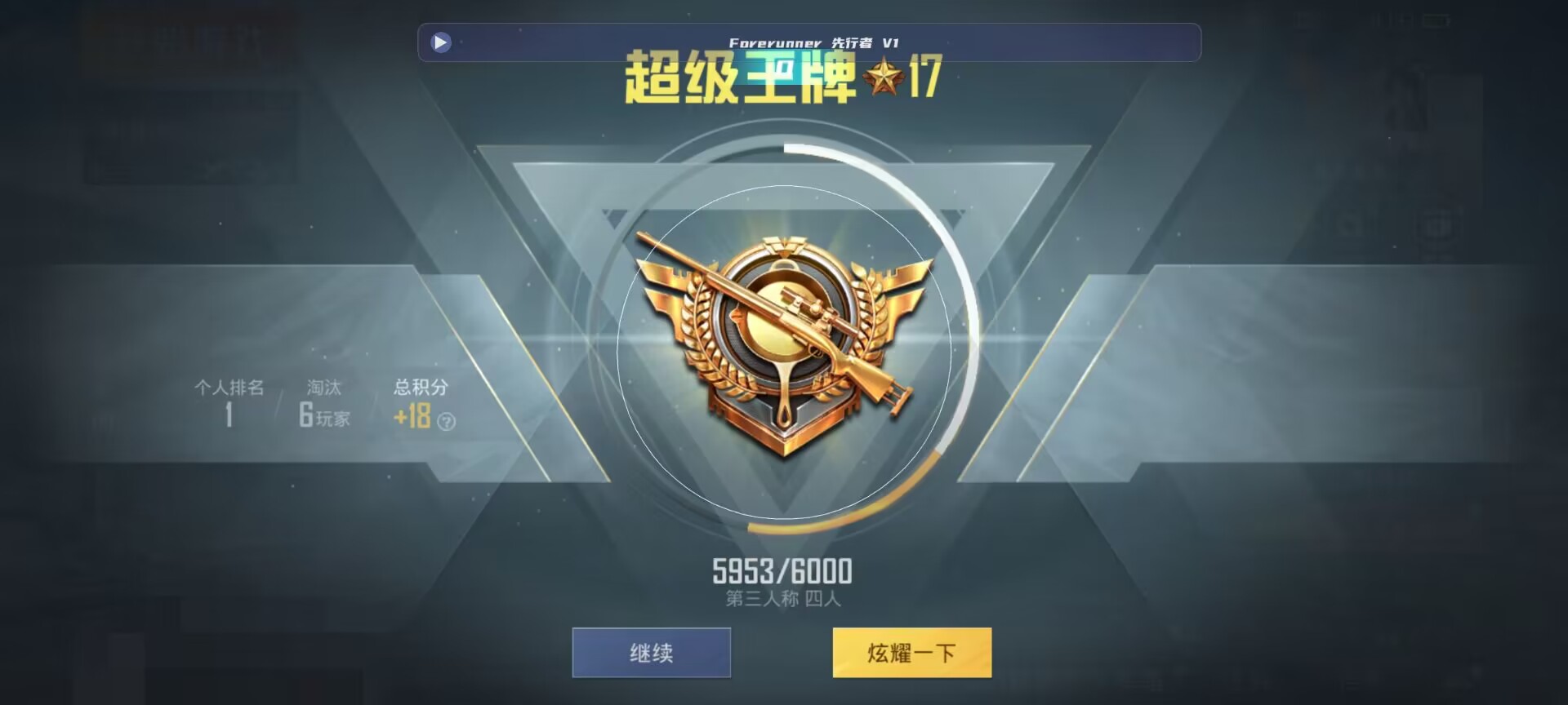 和平精英鸡腿辅助自瞄 - ���������ƽ��Ӣ辅助预览图